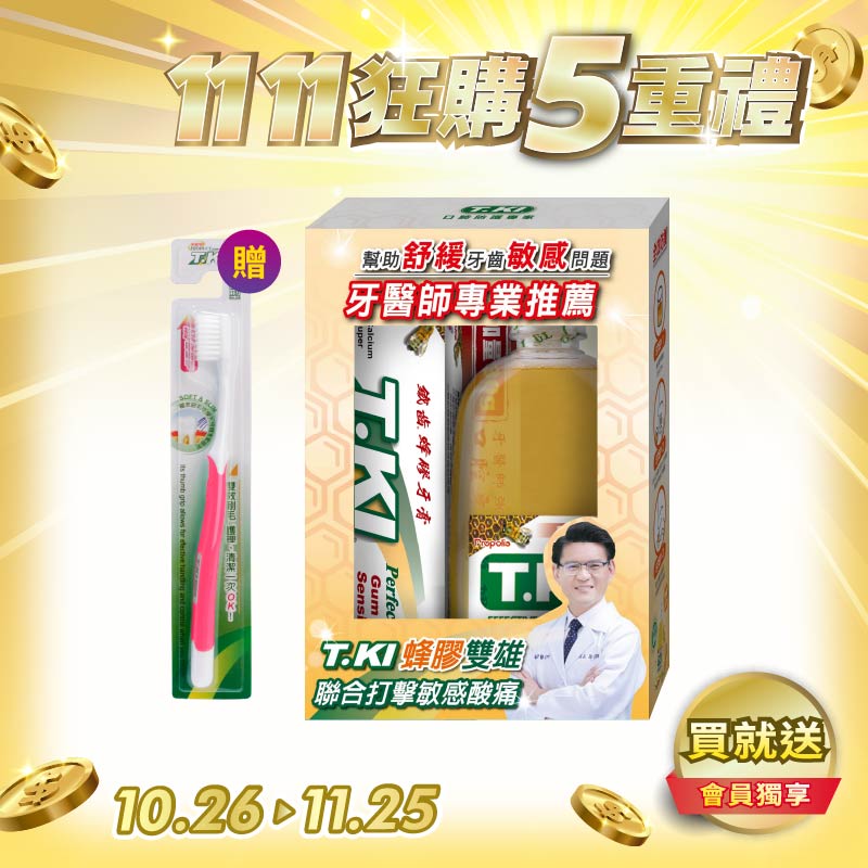 【T.KI】蜂膠口腔防護組(牙膏100g+漱口水350ml)【買就送】T.KI短頭牙刷X1