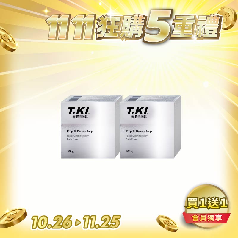 【T.KI】美顏皂100g 【買1送1共2個】