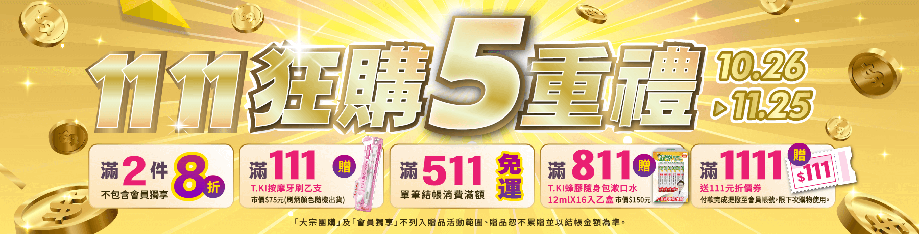 2025📢➊➊➊➊狂購𝟱重禮