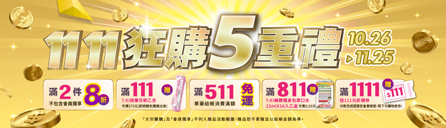 2025📢➊➊➊➊狂購𝟱重禮🛍️
