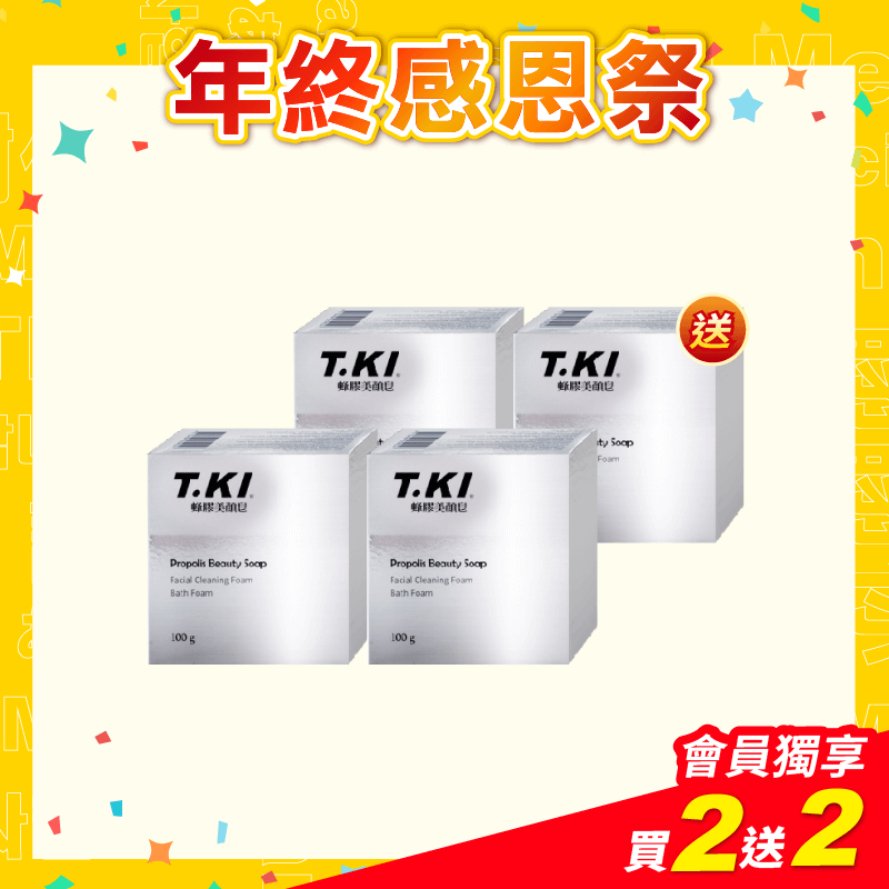 【T.KI】美顏皂100gX2個 【贈送】T.KI美顏皂100gX2個