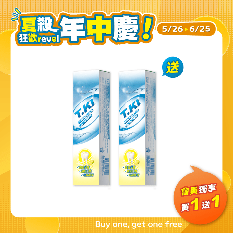 【T.KI】亮白牙膏130g 【買1送1】共2支