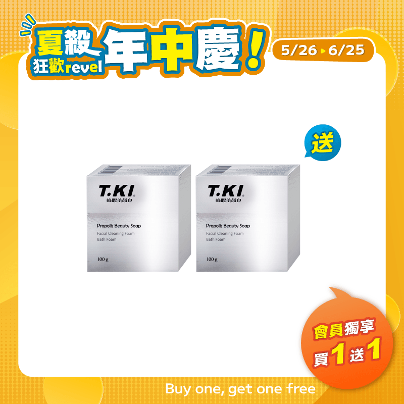 【T.KI】蜂膠美顏皂100g 【買1送1】共2個