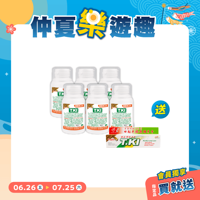 【T.KI】蜂膠漱口水120mlX6入 【買就送】T.KI蜂膠牙膏20gX1支