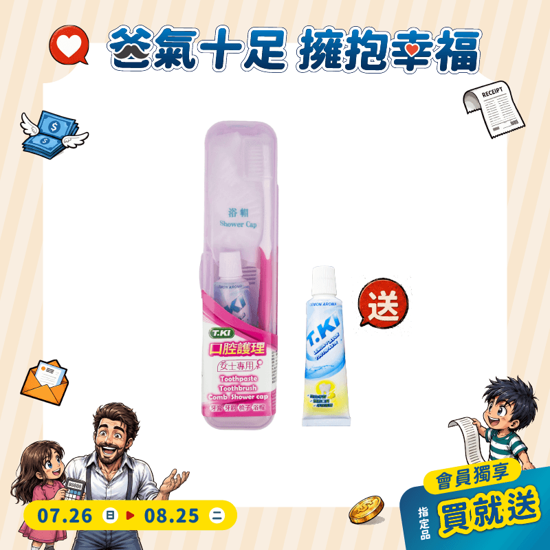 【T.KI】口腔護理組X1入(女士專用) 【買就送】T.KI亮白牙膏40gX1支(裸裝)