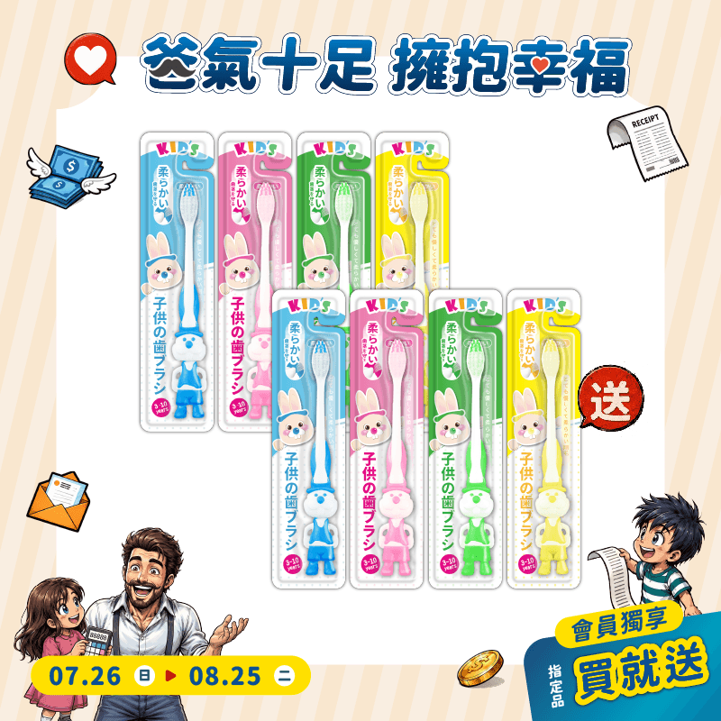 【白人】兒童牙刷(4入組) 【買就送】兒童牙刷(4入組)(刷柄顏色隨機)