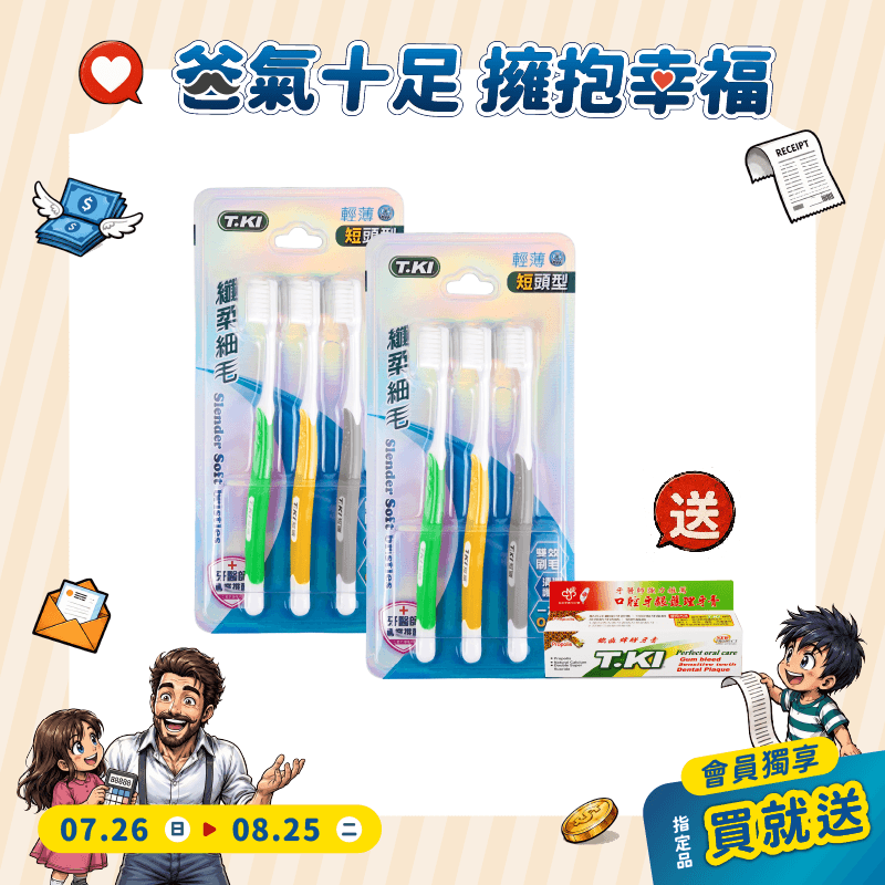 【T.KI】短頭型纖柔細毛牙刷3入組X2組(刷柄顏色隨機) 【買就送】T.KI蜂膠牙膏20gX1支