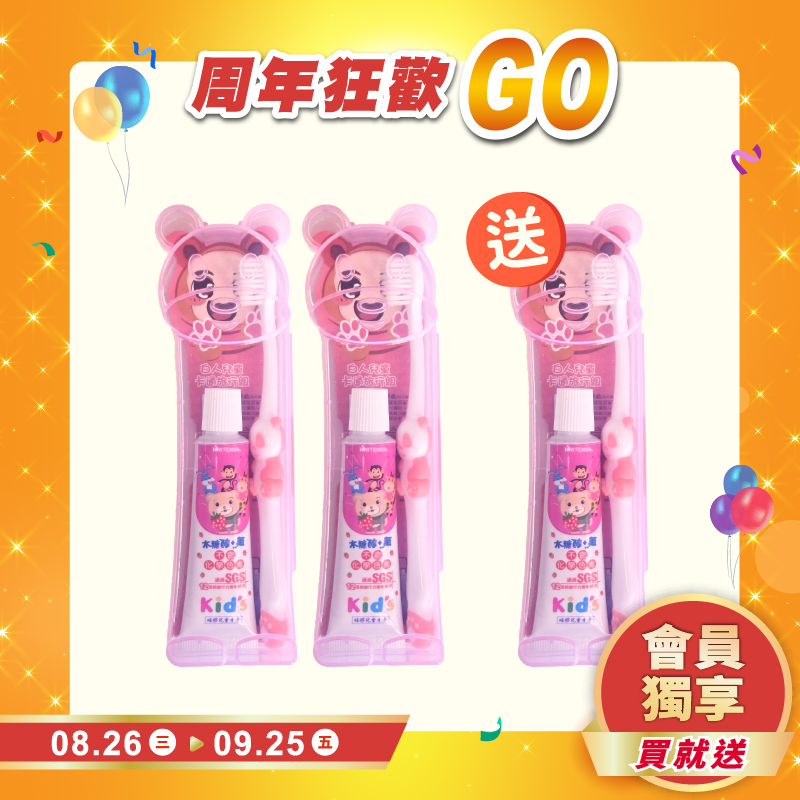 【白人】兒童卡通組 【買2送1共3組】(外盒顏色任選)