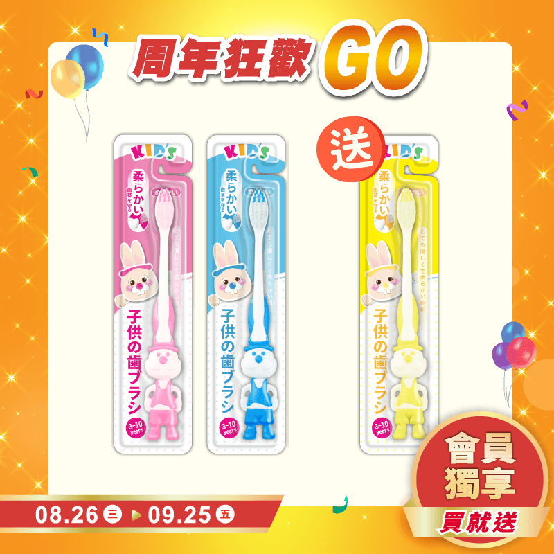 【白人】兒童牙刷(單支) 【買2送1】共3支(刷柄顏色任選)