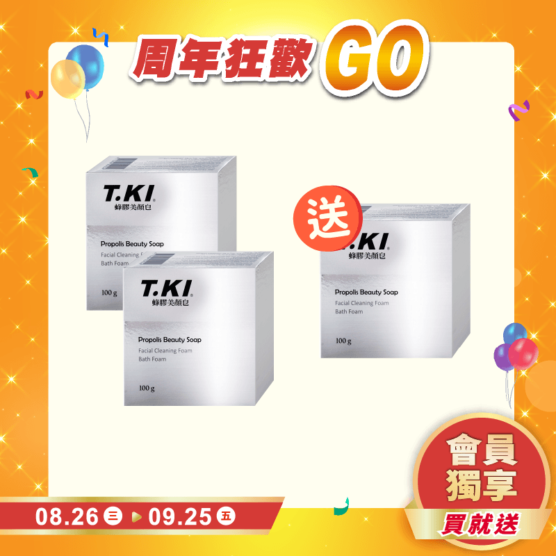 【T.KI】美顏皂100g(銀) 【買2送1共3個】