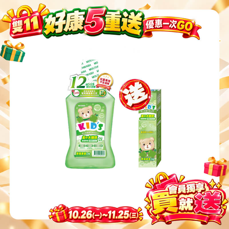 【白人】兒童漱口水550ml(青蘋果香) 【買就送】白人兒童牙膏50g(蘋果)x1