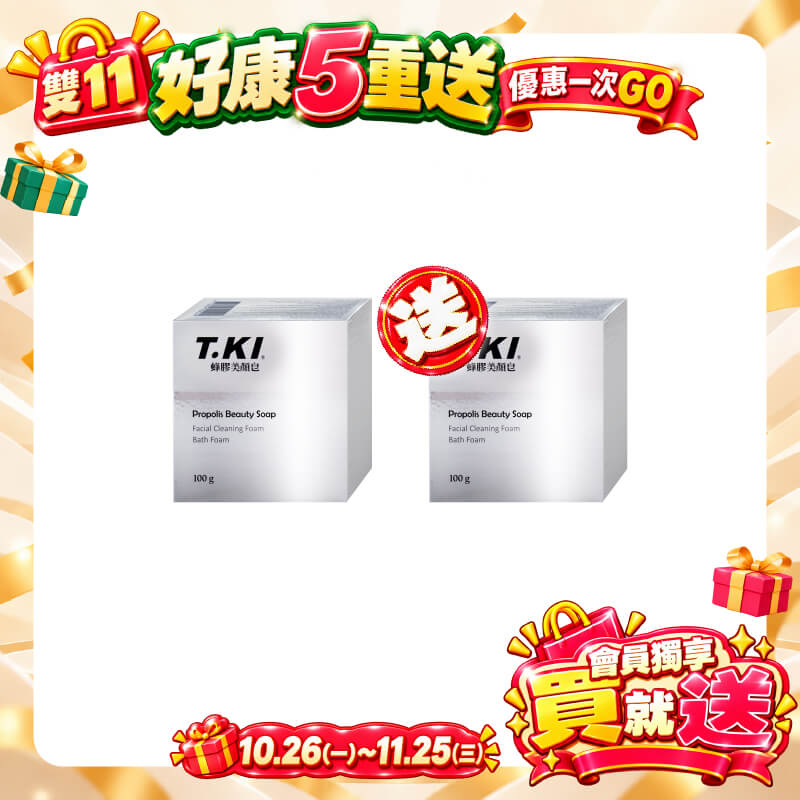 【T.KI】蜂膠美顏皂100g 【買1送1】共2個