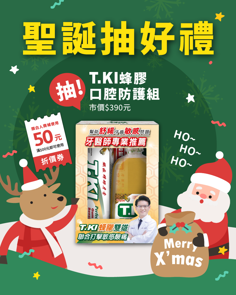 LINE@好友限時抽 聖誕活動 Banner Mobile