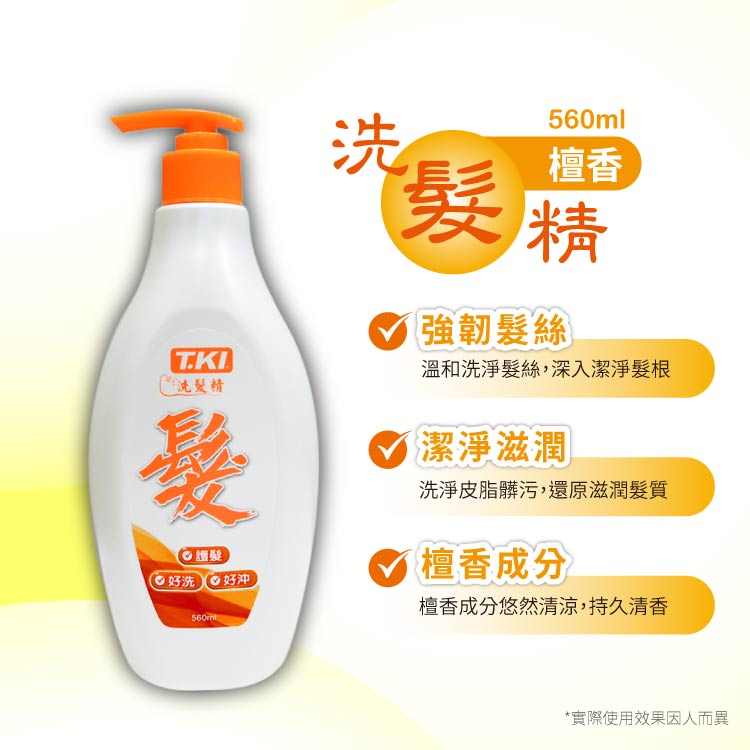 【T.KI】升級洗沐組(洗髮精+沐浴精)560mlX2入組【超商單筆限4組】