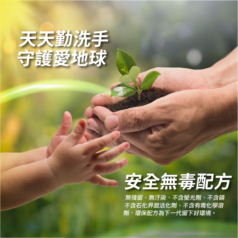 【白人】洗手露500ml