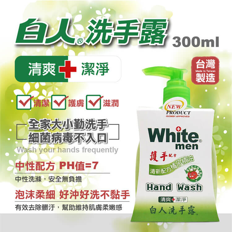 【白人】白人沐浴露1000mlx2入組 【買就送】白人洗手露300mlX1瓶