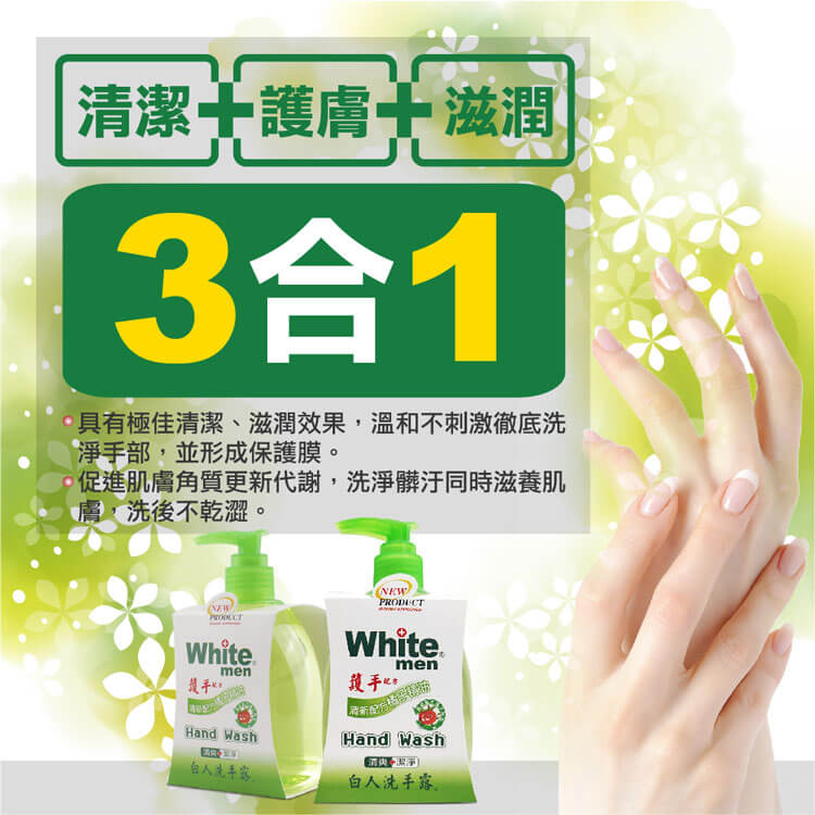 【白人】白人沐浴露1000mlx2入組 【買就送】白人洗手露300mlX1瓶