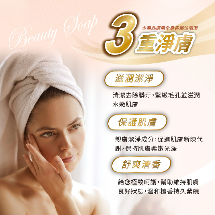 【白人】美顏皂100g(金)