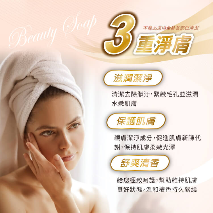 【白人】美顏皂100g(金)