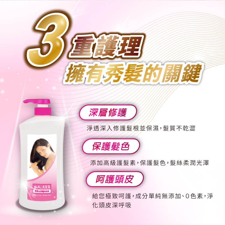 【白人】白人洗髮露1000mlX2瓶 【贈送】白人護膚香皂85gx2個