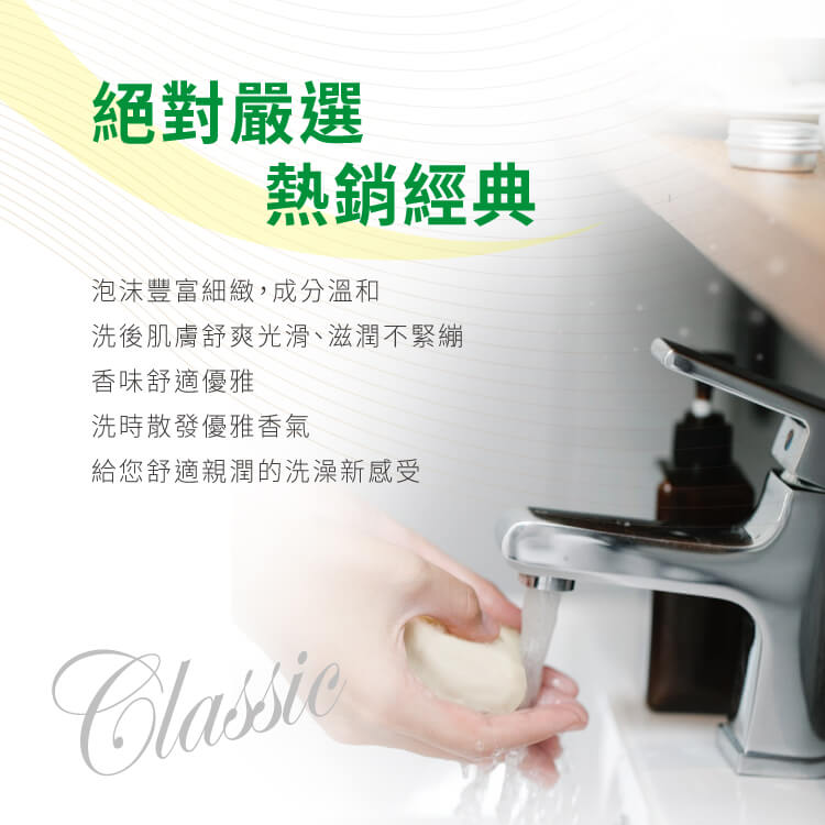 【a.me】白人護膚香皂85g