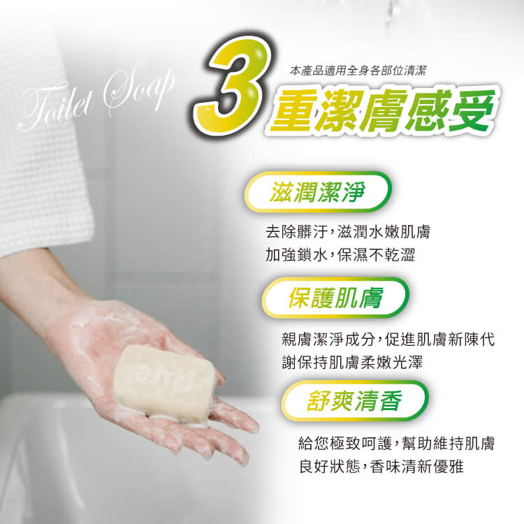 【a.me】白人護膚香皂85g