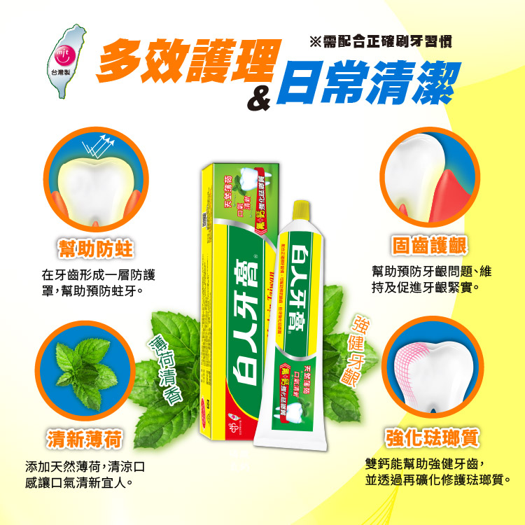 【白人】226禮盒(牙膏130gX1+洗髮露300mlX1+香皂85gX2+牙刷X1)