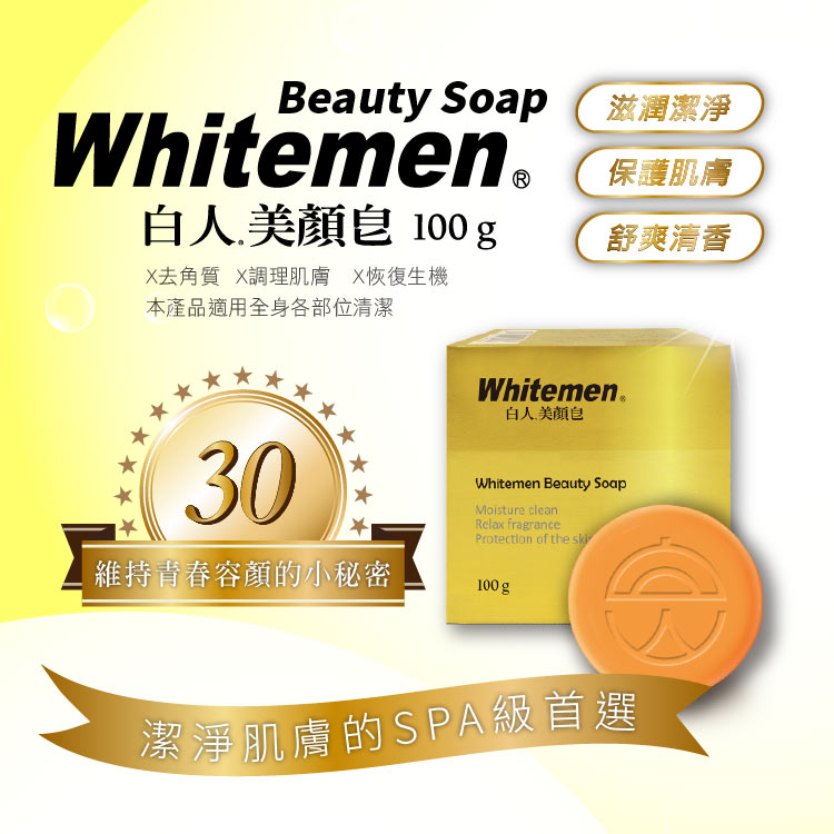 【白人】372禮盒(牙膏130gX2+旅行組X1+美顏皂100gX2+牙刷X2)