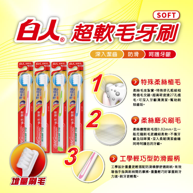 【白人】372禮盒(牙膏130gX2+旅行組X1+美顏皂100gX2+牙刷X2)