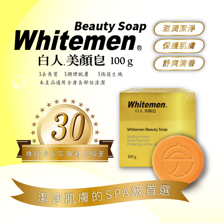 【白人】372禮盒(牙膏130gX2+旅行組X1+美顏皂100gX2+牙刷X2)