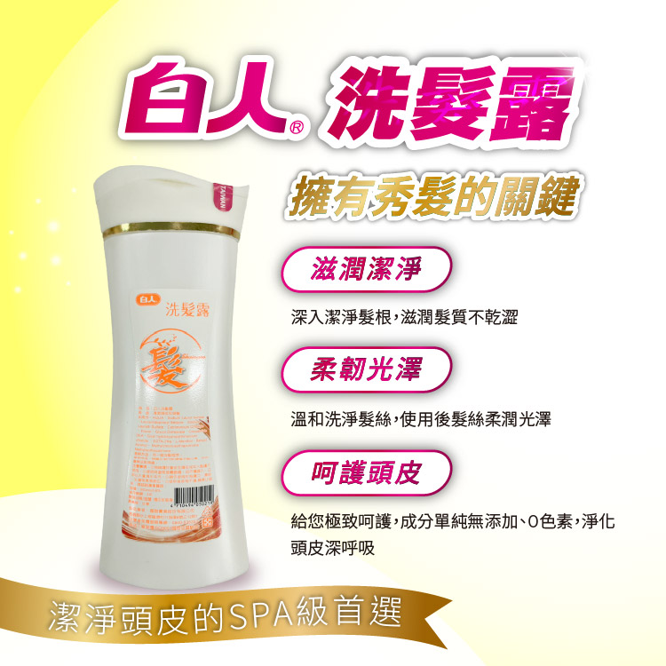 【白人】490禮盒(蜂膠牙膏+刷130gX2+沐浴露300gX1+洗髮露300gX1+香皂85gX2)