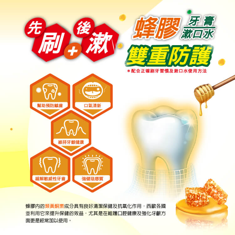 【T.KI】蜂膠口腔防護組(蜂膠牙膏100g+蜂膠漱口水350ml)