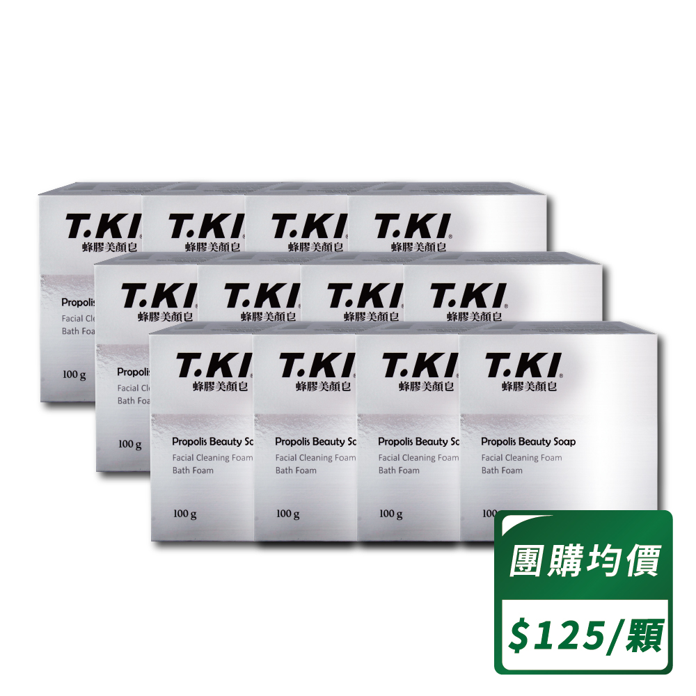【T.KI】蜂膠美顏皂100g(銀)X12入組【團購系列】(限宅配)