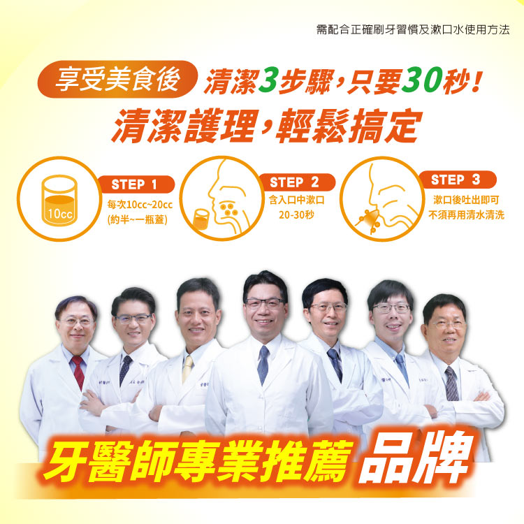 【T.KI】蜂膠漱口水350mlX2入