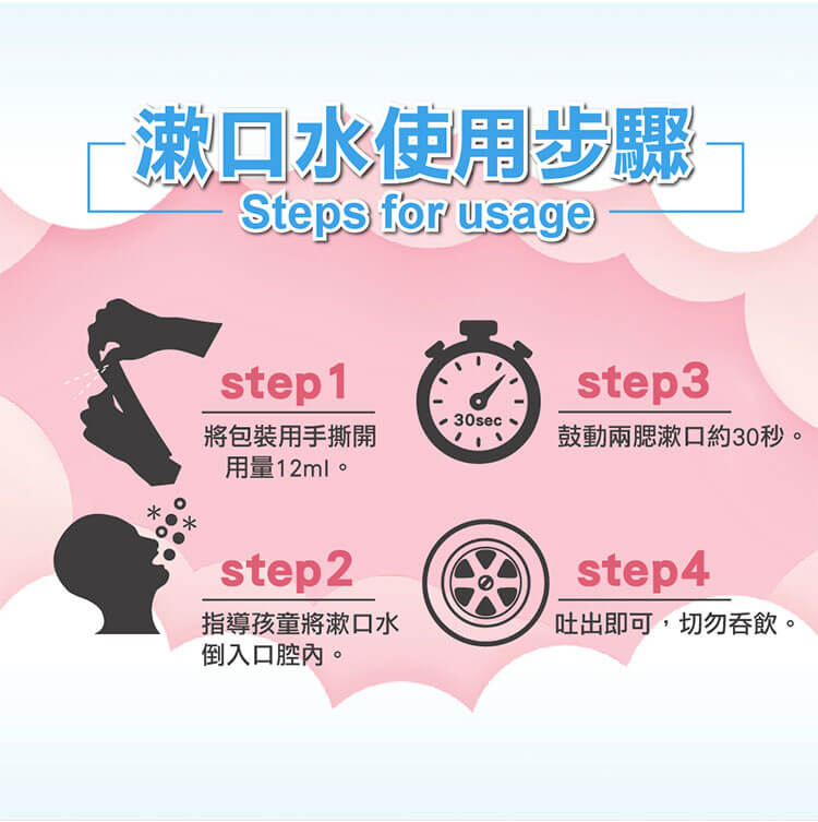 【T.KI】兒童漱口水420mlX1入(草莓)