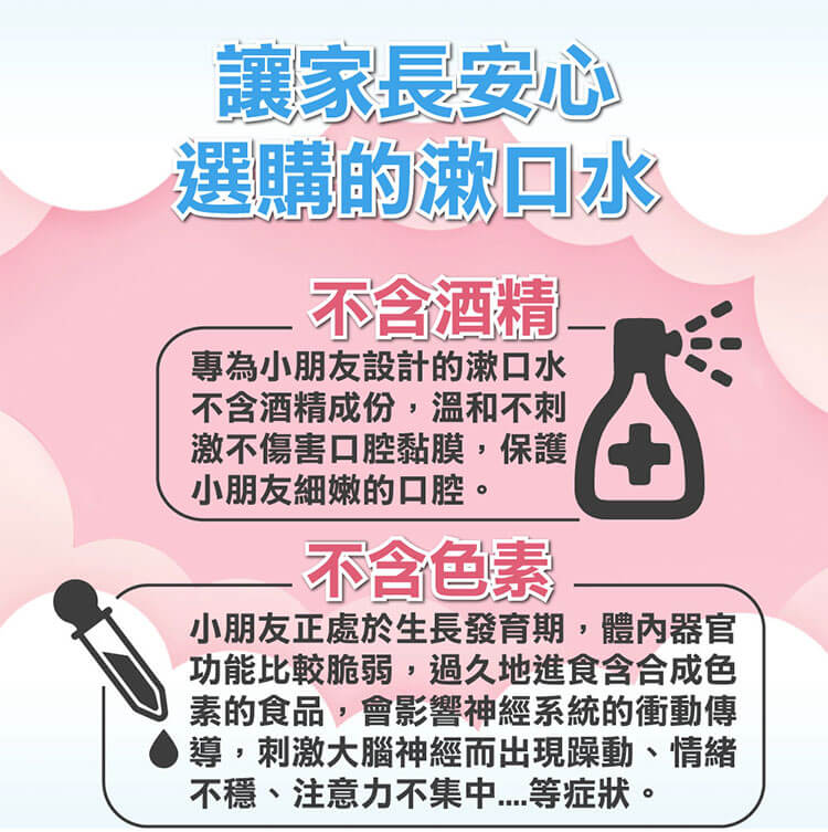 【T.KI】兒童漱口水420mlX1入(草莓)