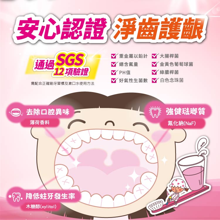 【T.KI】兒童隨身包漱口水12mlX16入(草莓)