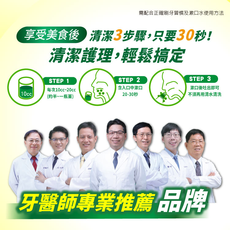 【T.KI】抗敏漱口水350mlX2入