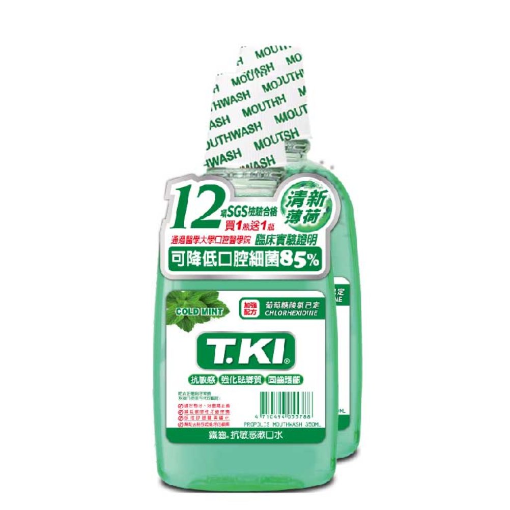 【T.KI】抗敏漱口水
