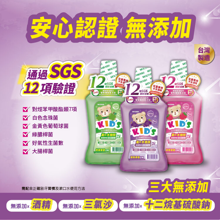 【白人】兒童漱口水550ml(葡萄)X2瓶 【贈送】白人兒童牙刷x2支(刷柄顏色任選)