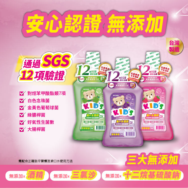 【白人】兒童漱口水550mlX1入(草莓)