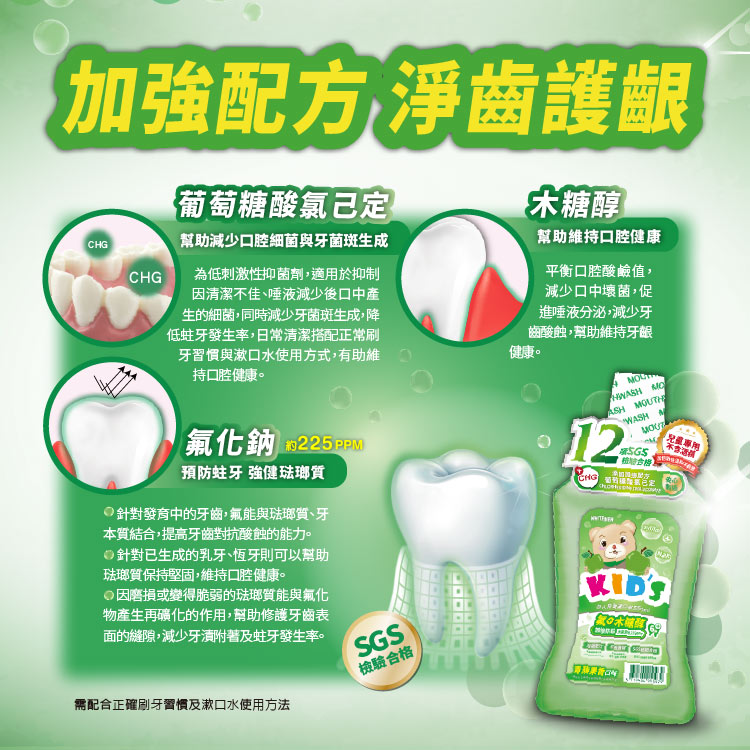 【白人】兒童漱口水550mlX1入(青蘋果)