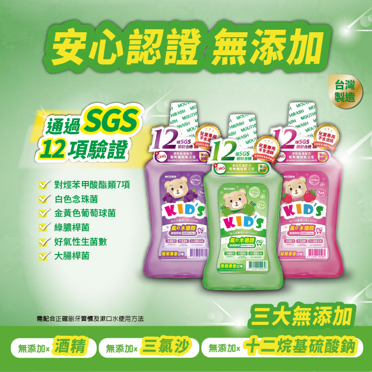 【白人】兒童漱口水550mlX1入(青蘋果)