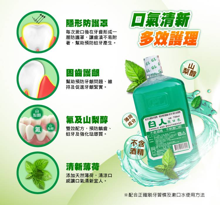 【白人】隨身型漱口水10ccX36入X10排(箱購)【團購系列】(限宅配)