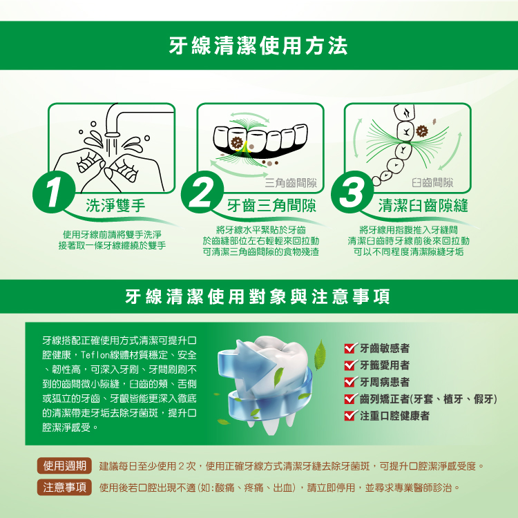 【T.KI】細滑潔牙線