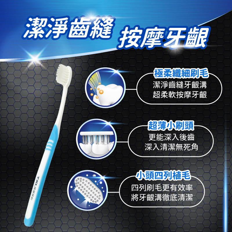 【T.KI】纖細毛護齦牙刷3入組