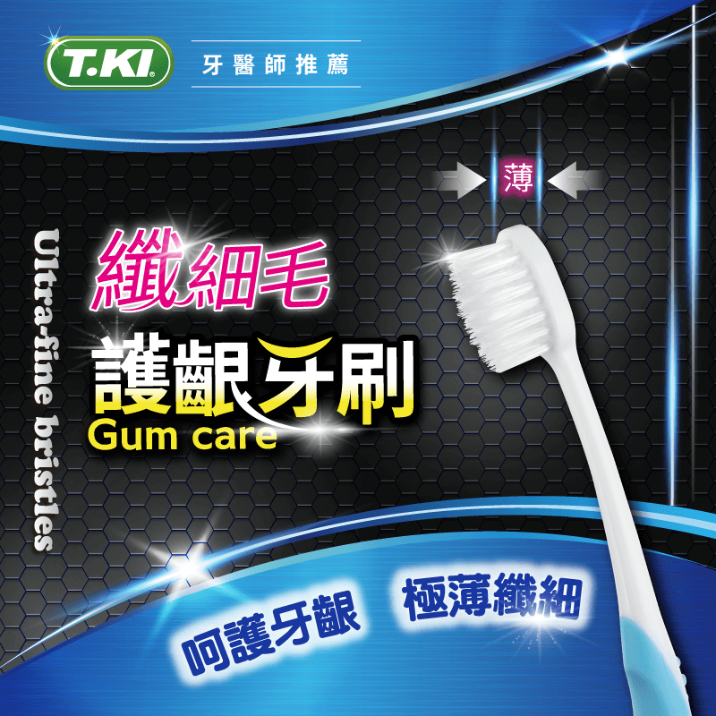 【T.KI】纖細毛護齦牙刷3入組(顏色隨機)