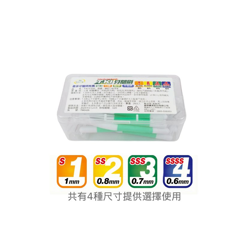 T.KI 牙間刷