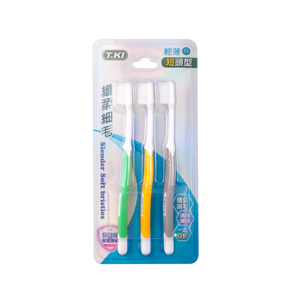 【T.KI】短頭型纖柔細毛牙刷3入組
