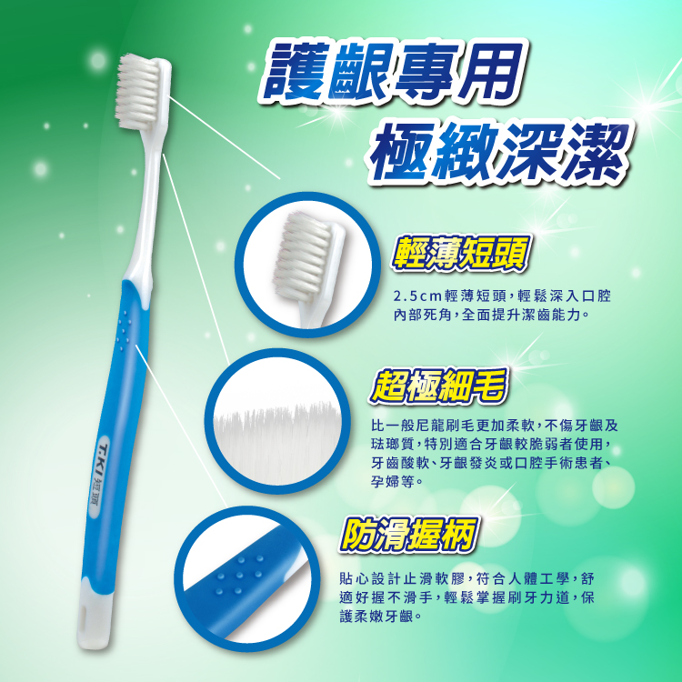 【T.KI】短頭型護理牙刷(單支)